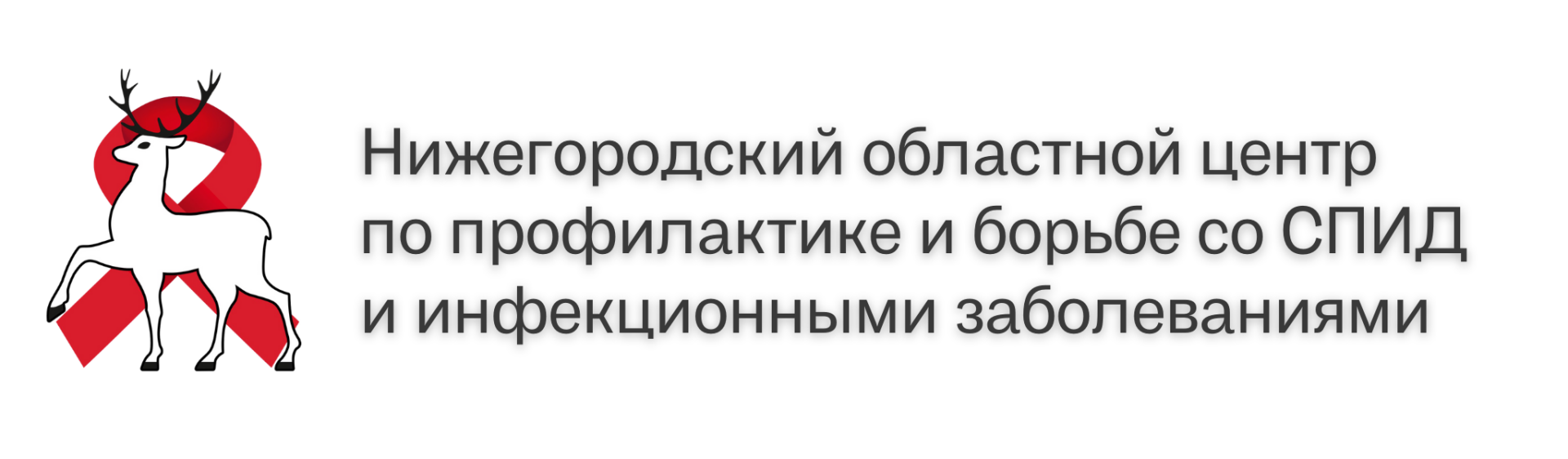 Главная - ГБУЗ НО «Городская поликлиника №1 Приокского района г. Н.Новгород»